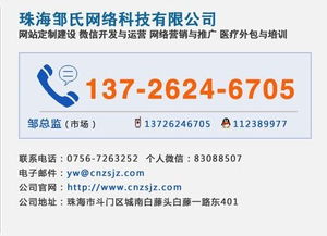 珠海專業網站建設與數據處理服務公司推薦