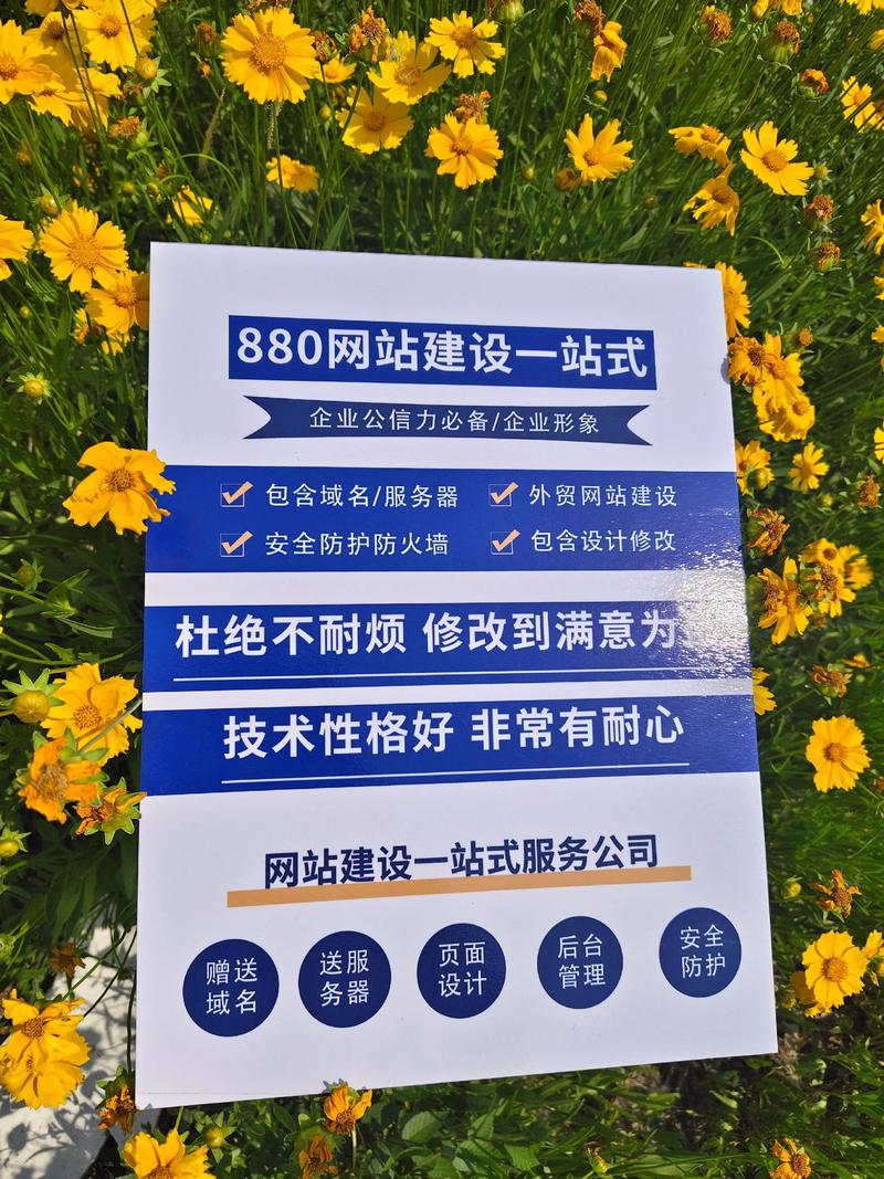 網站建設一站式 從搭建到數據處理的全流程解決方案