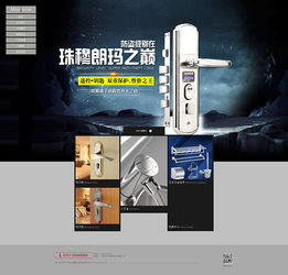 攜手佛山美爵五金制品，打造高效數據驅動的企業官網